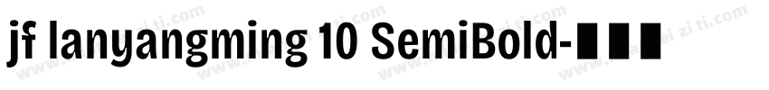 jf lanyangming 10 SemiBold字体转换